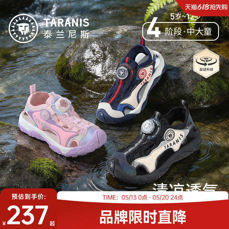 泰兰尼斯kids中大童夏季新款涉水鞋男童时尚运动凉鞋女童沙滩鞋