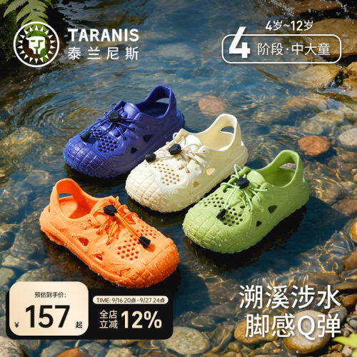 泰兰尼斯儿童溯溪凉鞋洞洞鞋