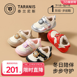 泰兰尼斯童鞋冬季新款宝宝鞋女童加绒保暖步前鞋男宝宝儿童赤足鞋