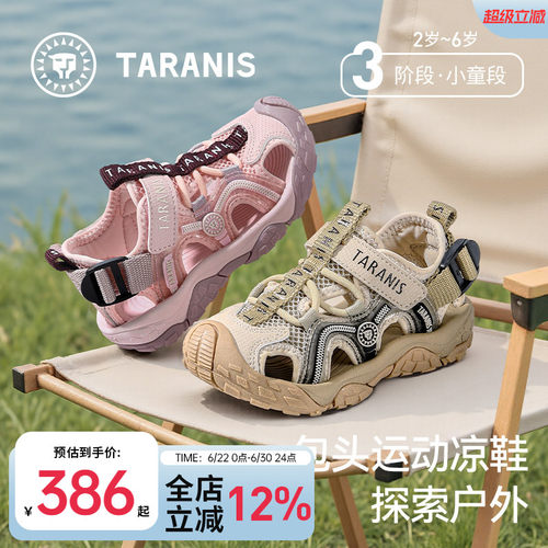 泰兰尼斯防滑透气露营鞋
