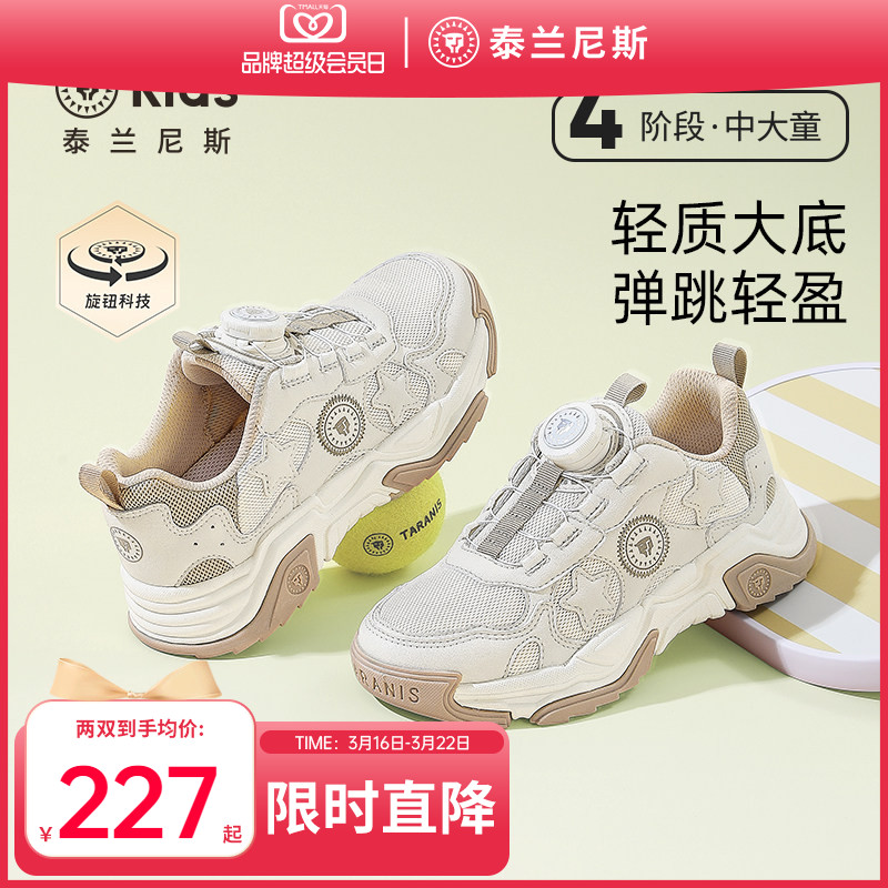 泰兰尼斯kids童鞋男童旋钮跑步鞋中大童运动鞋春款休闲老爹鞋