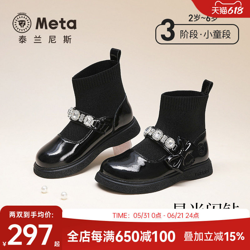 泰兰尼斯meta皮靴春秋新款女童靴子透气甜美短靴公主防滑软底童靴