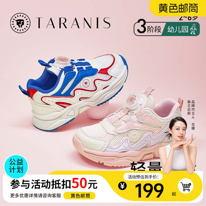 泰兰尼斯新款女童运动鞋子