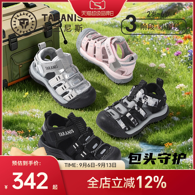 泰兰尼斯儿童凉鞋夏季包头凉鞋图片