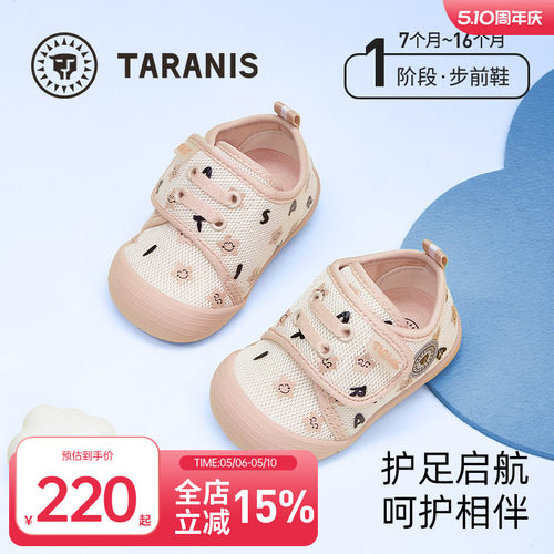 泰兰尼斯轻薄柔软步前鞋