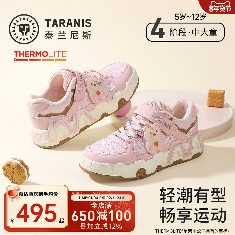 泰兰尼斯kids女童板鞋2026春季新款中大童运动板鞋时尚休闲鞋,童鞋/婴儿鞋/亲子鞋,板鞋,淘宝优惠券,粉丝福利购,淘宝优惠卷