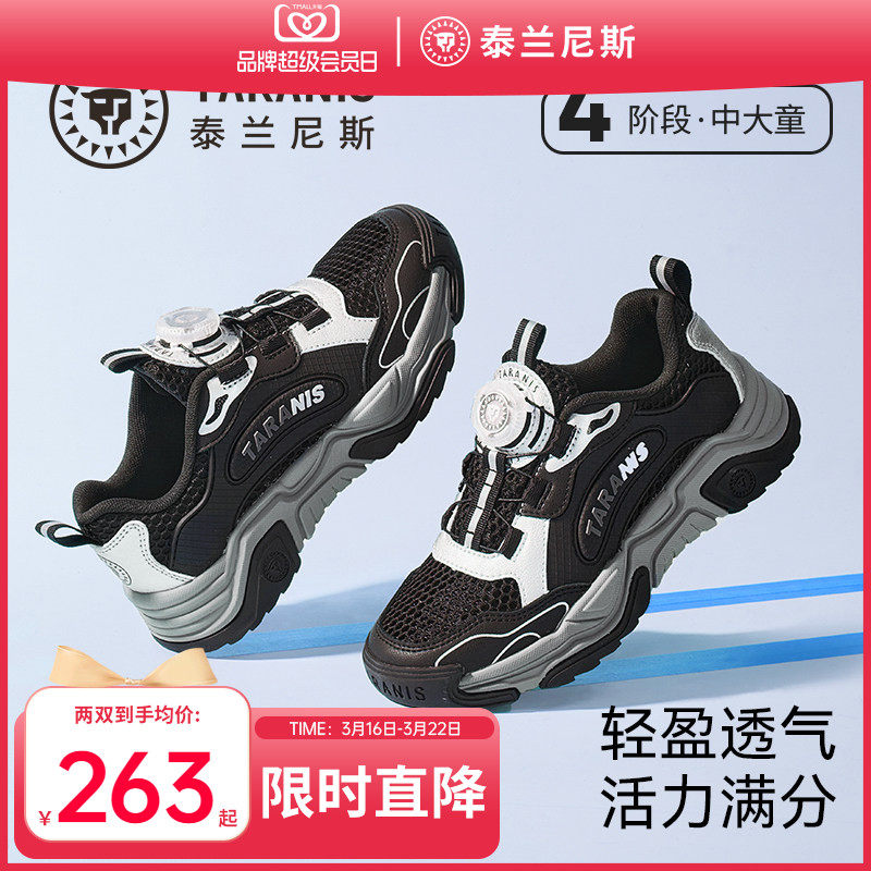 泰兰尼斯kids中大童运动鞋春夏款男童透气舒适跑步鞋女童轻量鞋子