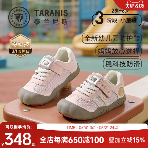 泰兰尼斯春季新款幼儿园室内鞋