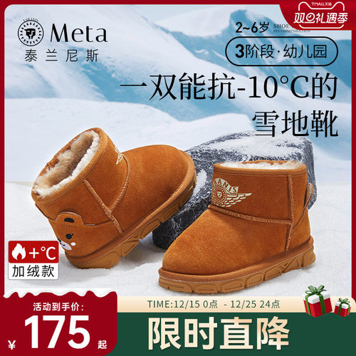 泰兰尼斯儿童抗寒保暖防水雪地靴