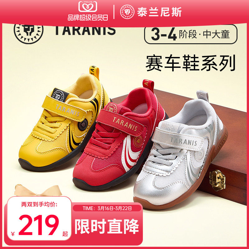 泰兰尼斯儿童复古T头德训鞋春款男女童潮流薄底赛车鞋运动鞋