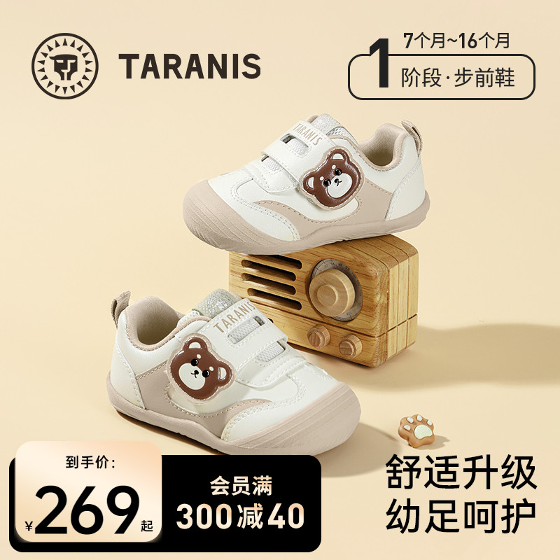 泰兰尼斯秋季舒适步前鞋