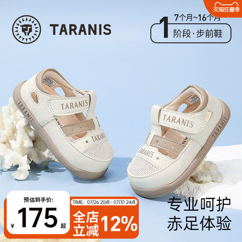 泰兰尼斯夏季轻薄舒适步前鞋童鞋