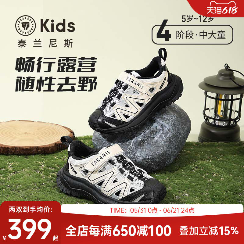 泰兰尼斯kids童鞋春夏款儿童露营鞋中大童防滑户外鞋男女童运动鞋