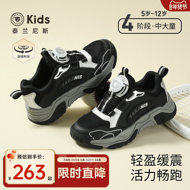 泰兰尼斯kids中大童运动鞋春秋款男童舒适轻量跑步鞋女童鞋子