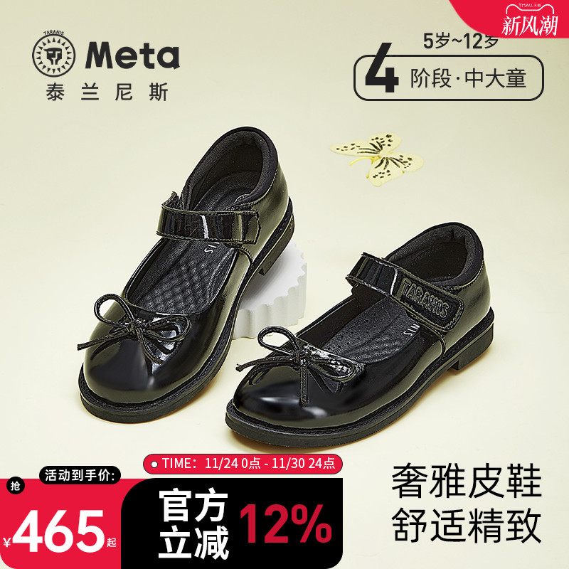 泰兰尼斯meta演出小黑鞋