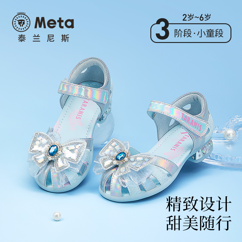 泰兰尼斯meta夏季新款女童凉鞋时尚甜美公主鞋小女孩轻便软底单鞋