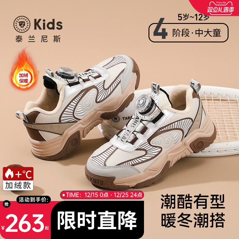 泰兰尼斯儿童运动鞋2025冬季新款男女童加绒保暖棉靴中大童跑步鞋