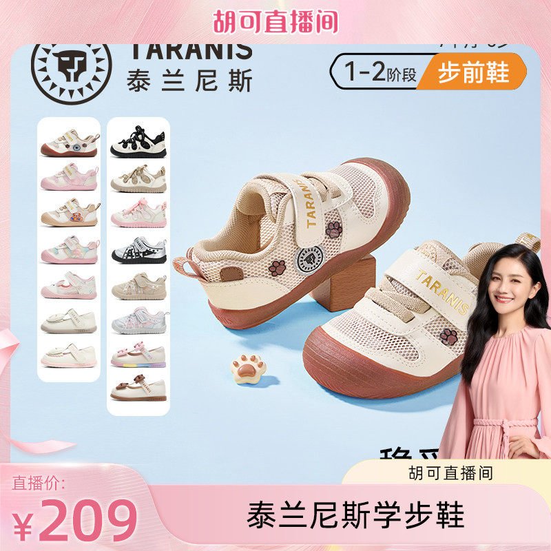 泰兰尼斯童鞋春夏软底鞋男宝宝休闲鞋女童机能鞋