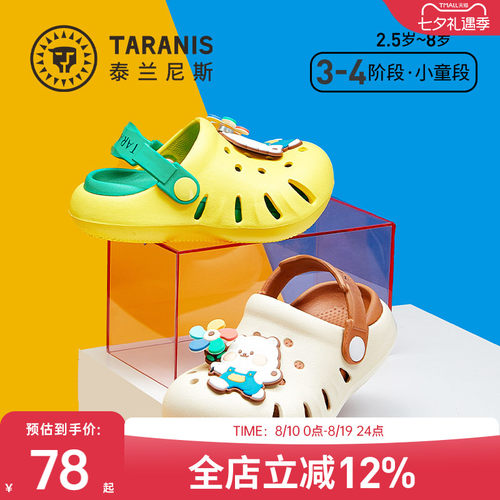 泰兰尼斯卡通萌趣洞洞鞋一鞋两穿