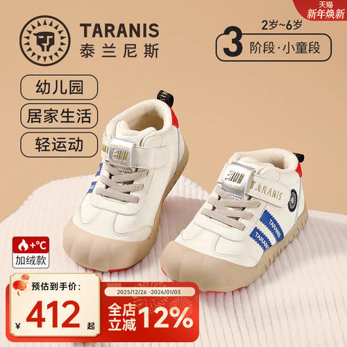 泰兰尼斯冬季新款包头幼儿园鞋