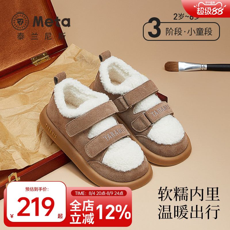 泰兰尼斯冬季女童雪地靴