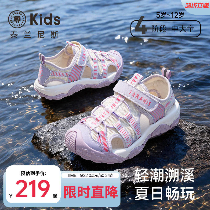 泰兰尼斯夏季新款女童包头户外运动凉鞋男女童溯溪鞋鞋露营沙滩鞋