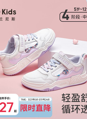 泰兰尼斯kids春夏款女童时尚甜美运动板鞋中大童透气休闲滑板鞋