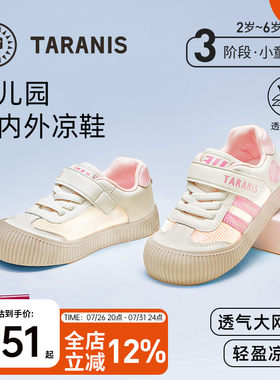 泰兰尼斯女童幼儿园室内鞋
