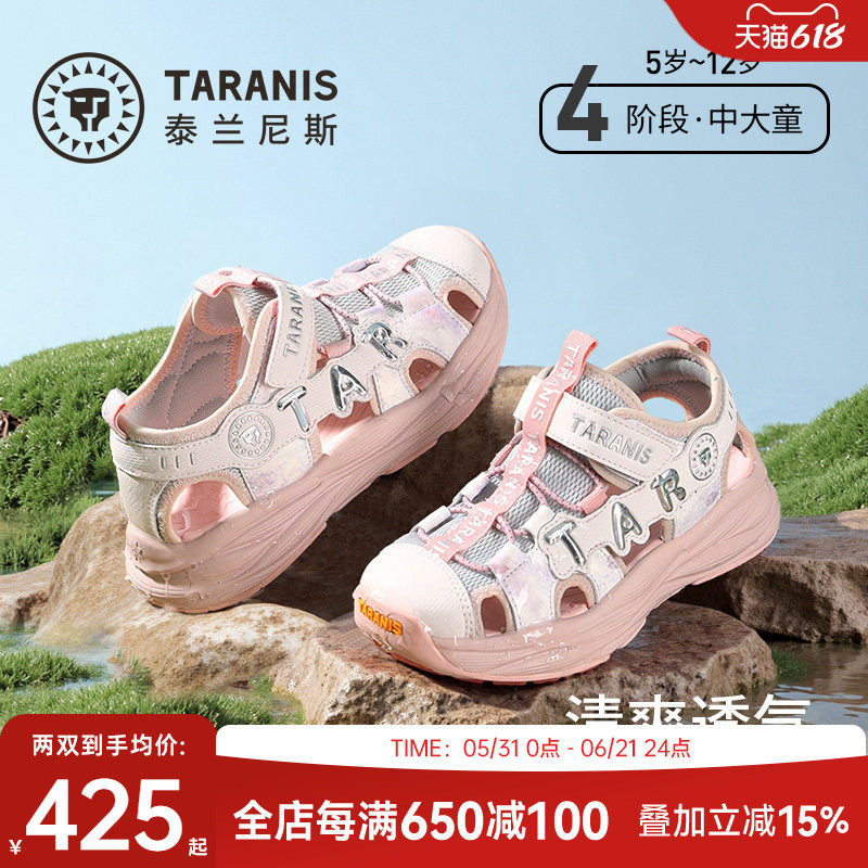 泰兰尼斯夏季新款女童运动凉鞋时尚字母包头户外溯溪鞋防滑鞋子