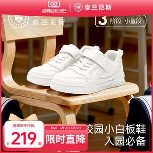 泰兰尼斯童鞋春秋新款儿童板鞋男童入园小白鞋女童休闲运动鞋子