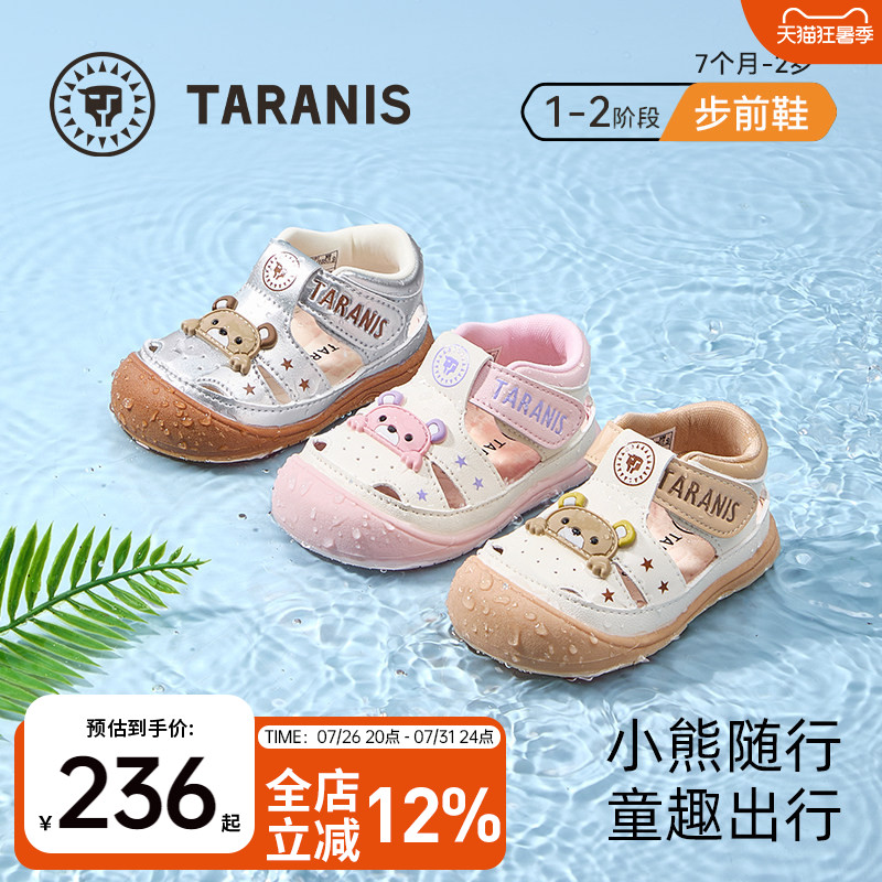 泰兰尼斯夏季透气凉鞋