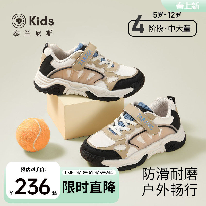 泰兰尼斯kids春款中大童校园跑步鞋男女童轻量运动鞋儿童休闲鞋
