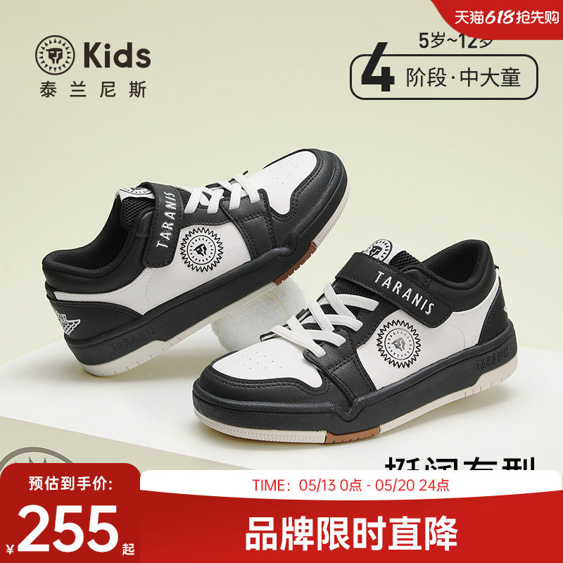 泰兰尼斯kids春款男童板鞋中大童滑板鞋女童运动休闲鞋儿童鞋
