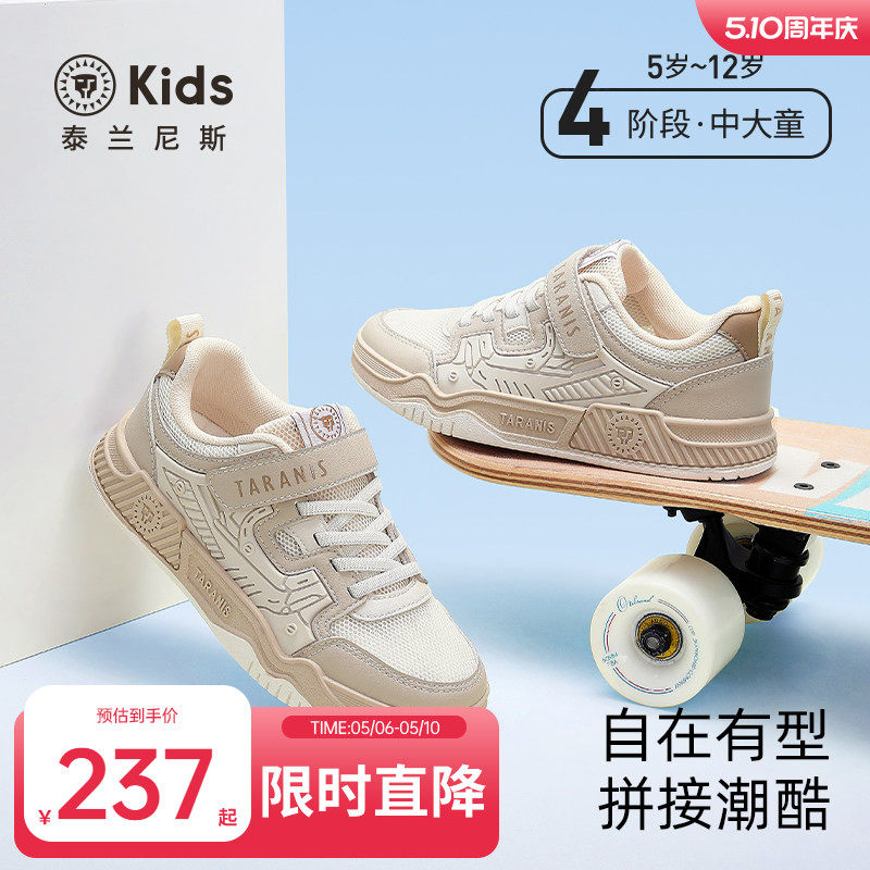 泰兰尼斯kids春夏儿童板鞋男童女童透气运动鞋时尚中大童鞋子