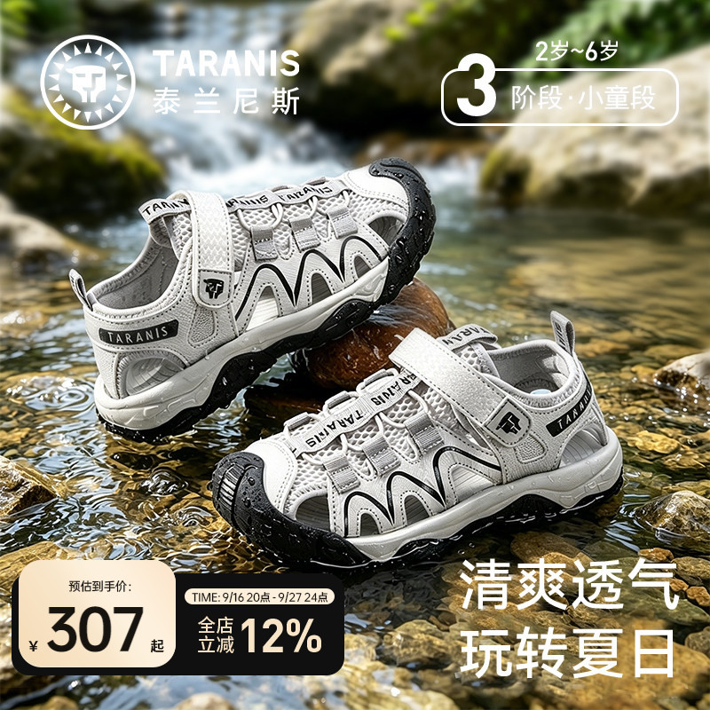 泰兰尼斯夏季新款儿童溯溪鞋