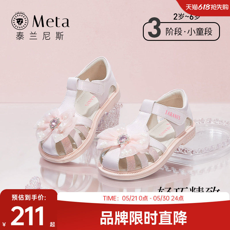 泰兰尼斯童鞋夏季新款儿童凉鞋小女孩包头公主鞋软底透气女童单鞋