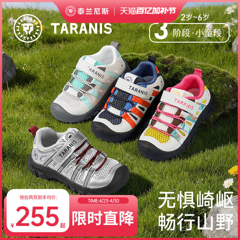 泰兰尼斯儿童户外运动凉鞋春夏季男女童单网透气跑步鞋徒步登山鞋