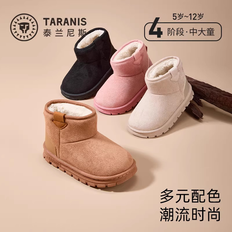 泰兰尼斯儿童雪地靴男女童加绒舒适保暖鞋中大童防寒靴子冬季棉靴