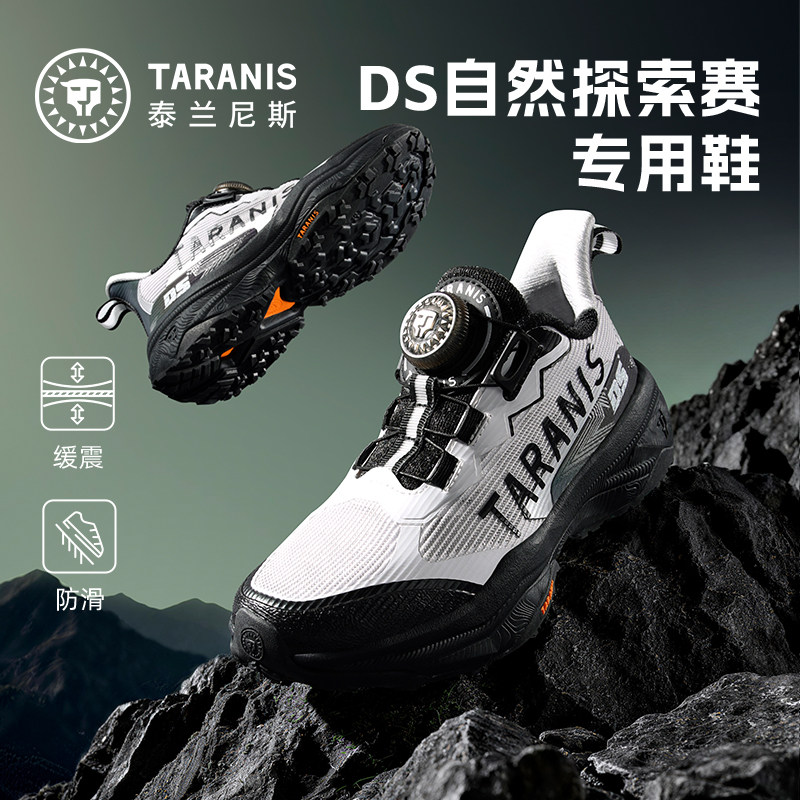 泰兰尼斯户外跑系列儿童跑山鞋DS自然探索赛越野跑鞋登山徒步鞋