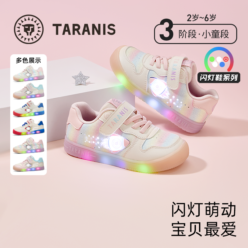 泰兰尼斯儿童闪灯鞋秋季新款