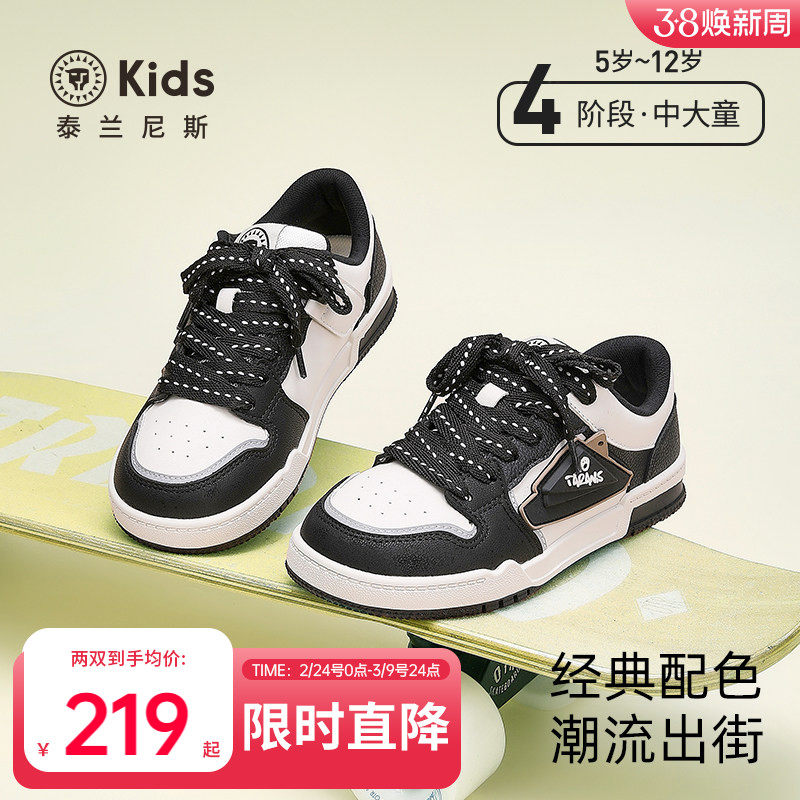 泰兰尼斯kids春款儿童低帮滑板鞋男女童运动鞋中大童休闲鞋子