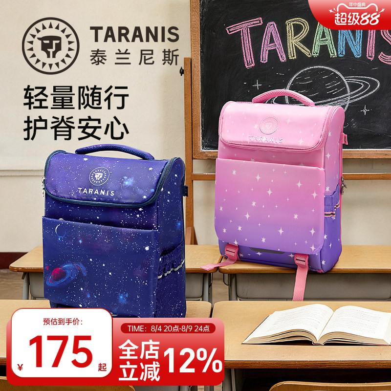 泰兰尼斯轻便减负儿童背包小学生双肩书包大容量一片式可打开清洗