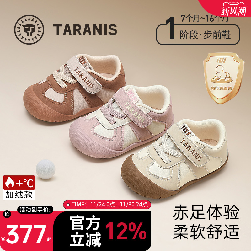 柔软呵护 赤足体验