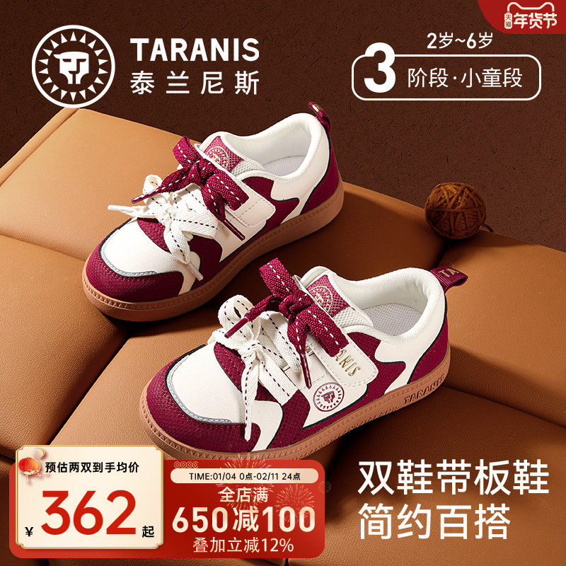 泰兰尼斯儿童板鞋2025秋季新款女童运动鞋男童德训鞋防滑双鞋带鞋,童鞋/婴儿鞋/亲子鞋,板鞋,淘宝优惠券,粉丝福利购,淘宝优惠卷