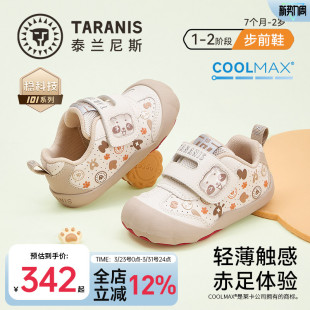 春季 女童婴幼儿宝宝鞋 新款 男宝儿童赤足鞋 步前鞋 泰兰尼斯101童鞋