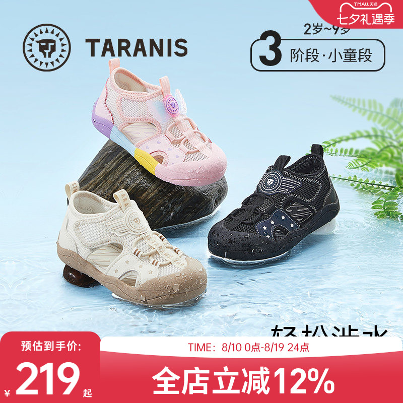 泰兰尼斯夏季溯溪凉鞋