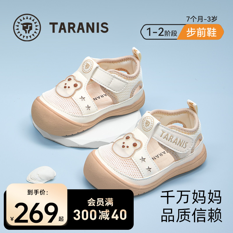泰兰尼斯夏季透气步前凉鞋