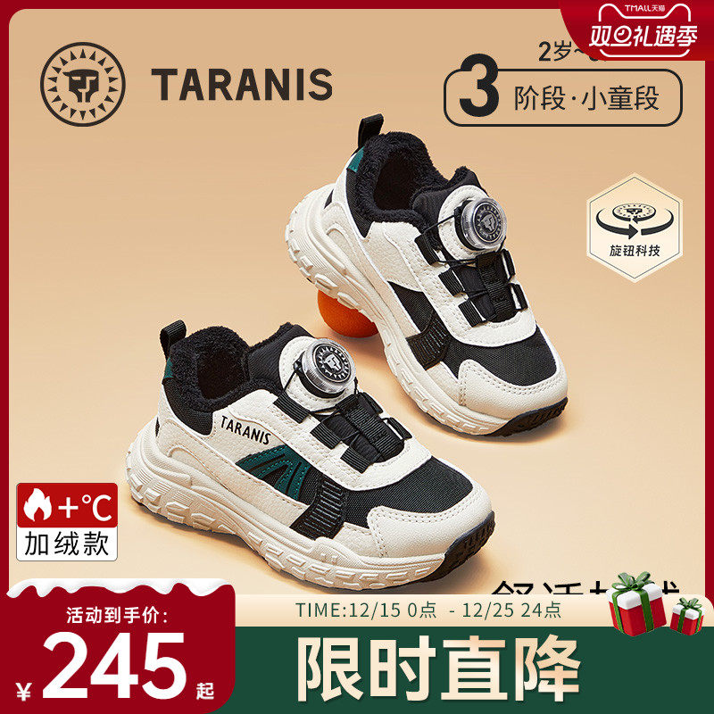泰兰尼斯童鞋冬季新款儿童运动鞋跑步鞋男童加绒慢跑鞋保暖篮球鞋