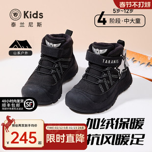 泰兰尼斯儿童雪地靴中大童2025冬季新款男女童加绒保暖户外运动靴