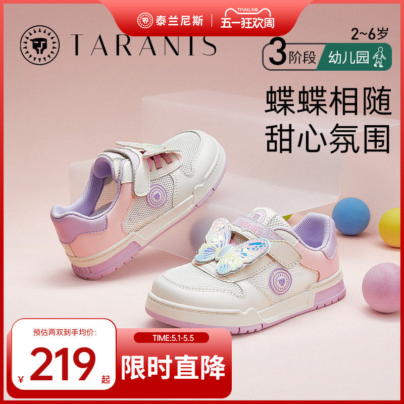 泰兰尼斯童鞋春夏新款儿童运动鞋网面透气防滑耐磨女童休闲鞋板鞋